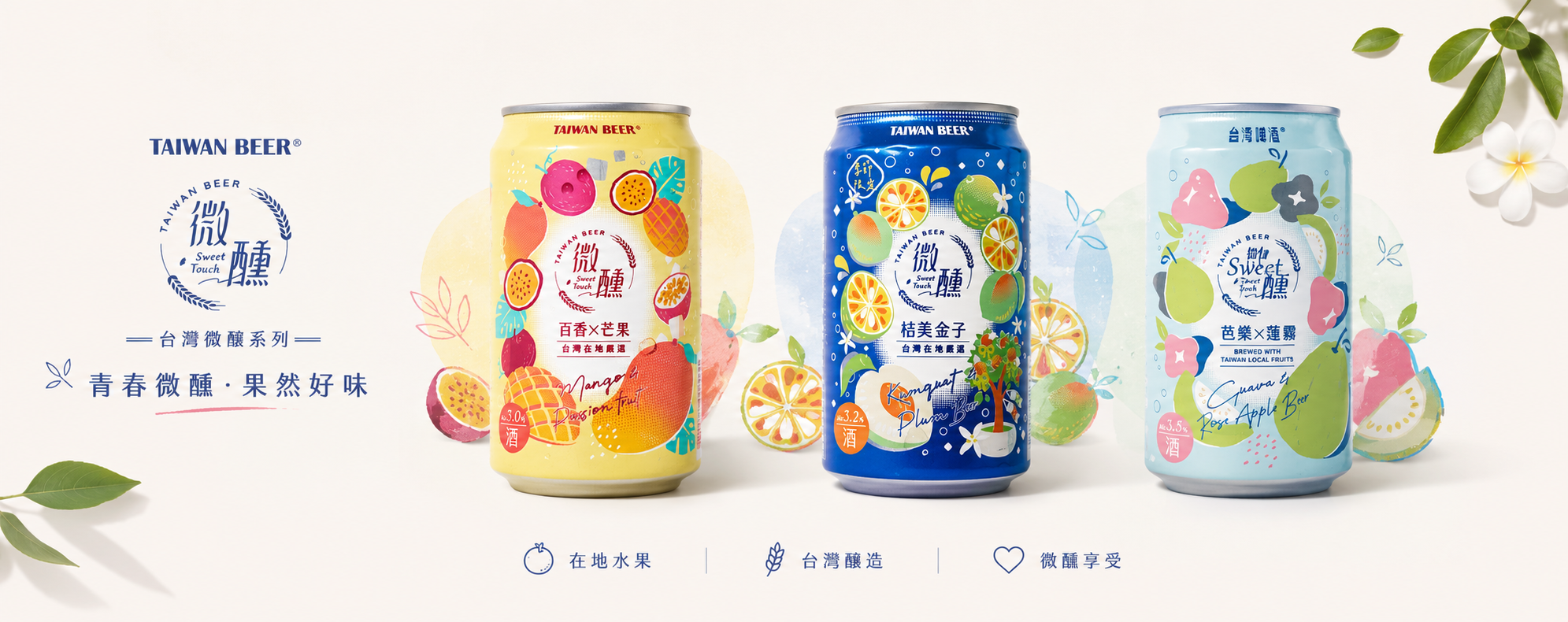 啤酒