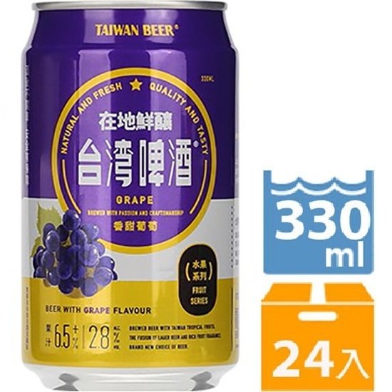 台灣啤酒 水果系列 葡萄味啤酒(2.8% ALC)330ml * 24p