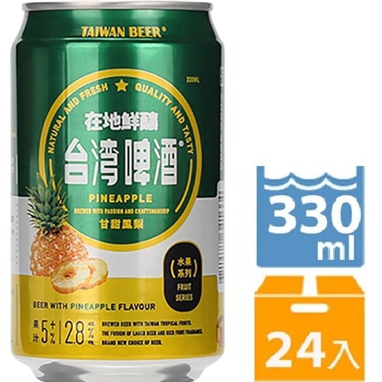 台灣啤酒 水果系列 鳳梨味啤酒(2.8% ALC)330ml * 24p